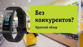 Huawei Band 3 Обзор и отзыв от НОУ-ХАУ.