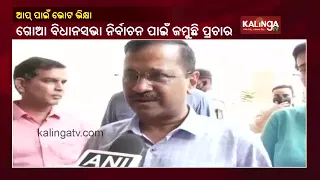 AAP Chief Arvind Kejriwal Campaigns In Goa Ahead Of Elections || KalingaTV