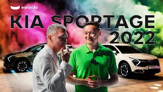 Kia Sportage 2022 | Казахстанские цены и комплектации