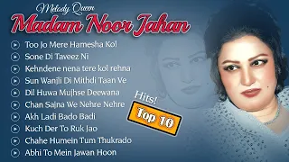 Noor Jahan Hits | Top 10 Best Songs (320kbps Soundtracks)