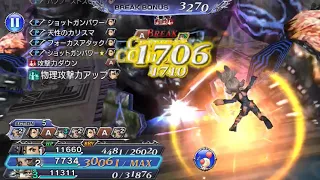 [JP][DFFOO] LV70 Atlas Raid Boss