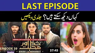 Khuda Aur Mohabbat  || Episode 39 || last Episode || Why not Uploaded || reason Why not Upload