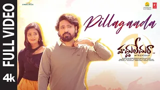 Full Video: Pillagada | Haddhu Ledhu Raa Movie | Ashish, Ashok, Hrithika | Kamal K | Rajashekkar R