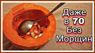 Этот Овощ Омолодит лицо на 10 лет! Маска от морщин. Натуральный рецепт для молодости кожи.