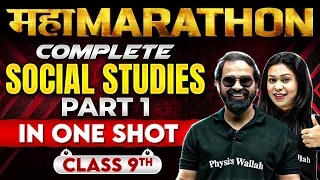 Complete CBSE Class 9th 𝐒𝐒𝐓 (Part-1) || Full Syllabus in One Shot || Maha Marathon