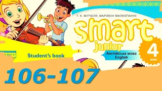 Smart Junior 4 Module 8 Let's welcome the holidays! Story Time pp.106-107 & Workbook p.77 ✅Відеоурок