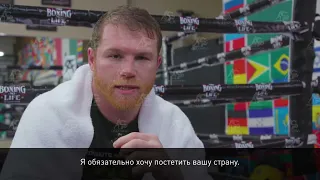 Канело о Казахстанских боксерах !!! 😱 ШОК 😵