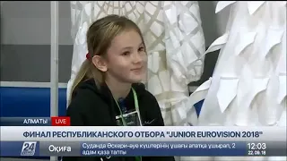 Данэлия Тулешова Daneliya Tuleshova перед выступлением в Нац отборе на Детское