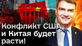 🔥⚡ Слабость и экономика США и Китая толкают их в объятия! | ОСИПЕНКО