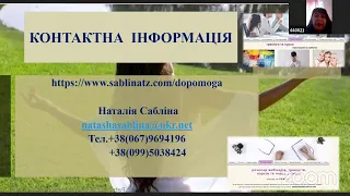 Відкритий вебінар Де знаходити ресурс і як піклуватися про себе