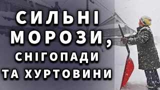 Погода в Україні на січень 2024. Погода на 30 днів