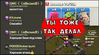 ЭТО ДЕЛАЛ КАЖДЫЙ В КЛЕШ ОФ КЛЕНС | КЛЕО CLASH OF CLANS