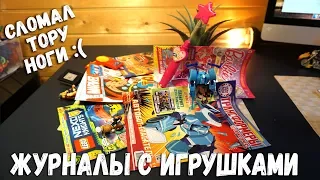 Журналы с Игрушкой - Контрольная закупка - Лего Журнал, Герои Марвел 3Д, Журналы для девочек