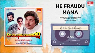 He Fraudu Mama | Anthintha Gandu Naanalla | Ambareesh, Shankar Nag, Nishanthi | Kannada Movie Song