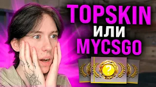 🏆 ЖЕСТКИЙ ЧЕЛЛЕНДЖ на ТОПСКИН - СКОЛЬКО ВЫИГРАЮ с 500р? | TOPSKIN Скины | ТОПСКИН Промокод