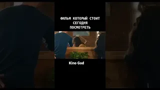 хороший фильм про любовь 🤗❤️ Ты умеешь хранить секреты?