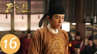 ENG SUB [A League of Nobleman] EP16 | Fate intertwined again, Zhang Ping learned about his destiny