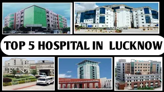 Top 5 Hospital in Lucknow | लखनऊ के पांच सबसे अच्छे अस्पताल | Best Hospital in Lucknow