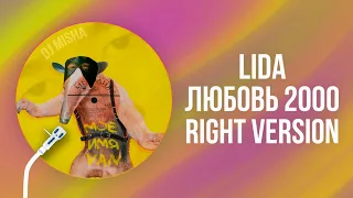 LIDA – Любовь 2000 | Right Version ♂ Gachi Remix