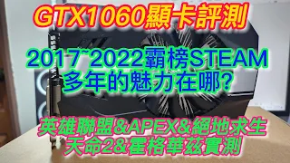 【電腦相關系列 31】GTX1060顯卡評測