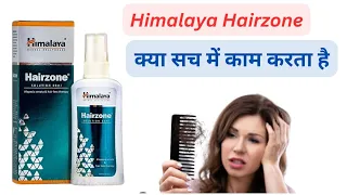 himalaya hairzone solution review in hindi