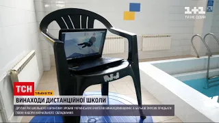 Плавання і хорові співи онлайн - як зробити дистанційне навчання різноманітним | Новини України