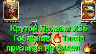 Крутой Призыв Х36 Гоблинов 🥳🔥, в Empires & Puuzzles