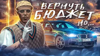 В ПОГОНЕ ЗА БИЗОМ! ЦЕЛЬ ВЕРНУТЬ БЮДЖЕТ… ГТА 5 РП | GTA 5 RP RAINBOW