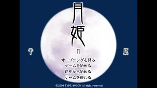 Tsukihime Track 08 Extended