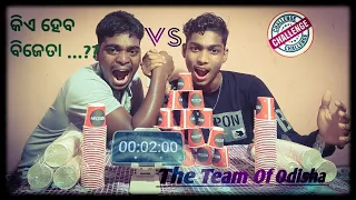 || cup challenge || କିଏ ହେବ ବିଜେତା...?? || @Theteamofodisha #viral #funny #challenge