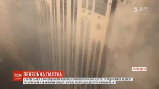 Щонайменше семеро осіб загинули під час пожежі в офісному центрі у Бангладеш