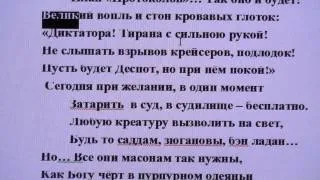 Признаки пришествия антихриста