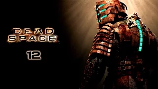 Dead Space - Прохождение pt12 (Финал) - Глава 12: Мертвый космос
