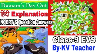 Poonam's Day Out / हिंदी Explanation and NCERT Question Answers by KV Teacher/ Class-3 EVS Chapter 1