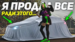 ПРОДАЛ ВСЕ РАДИ ЭТОГО…  на MAJESTIC RP в GTA 5 RP