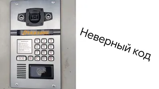 Неверный код😡