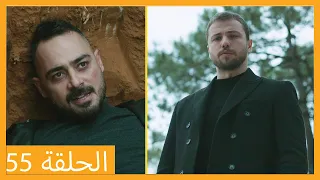 الحلقة 55 علي رضا - HD دبلجة عربية