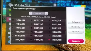 Настройка 4 транспондера на телевизорах LG