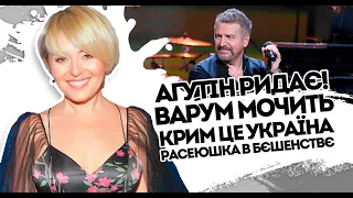 Україна - це моє! Варум мочить: у мене там м@гили. Расеюшка в бєшенствє: наперкір Агутіну.