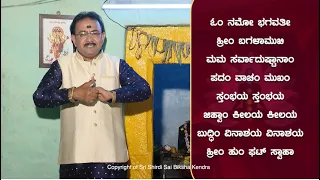 ಶತ್ರು ನಾಶ- ಶ್ರೀ ಚಕ್ರರೂಪಿ ಭಗಲಾಮುಖೀ ದೇವಿ ದೇವಸ್ಥಾನ | SHAKTI PEETHA-TO DESTROY ENEMY -Ep1064 31-Dec-2022