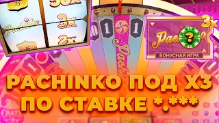 ПОЙМАЛ ПАЧИНКУ ПОД Х3 ПО *.*** И ВЫИГРАЛ ... | ALL IN И ЗАНОСЫ НЕДЕЛИ В CRAZY TIME ОНЛАЙН