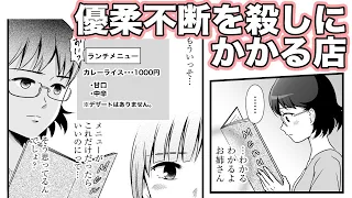 【ボイスコミック】数多の選択肢が殺しにかかってくる　宇宙問題　第１１話「優柔不断殺し」