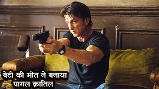Mystic River Explained In Hindi ||