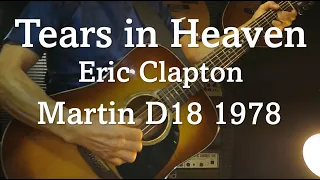 Martin D18  / Tears in Heaven  / Eric Clapton   cover