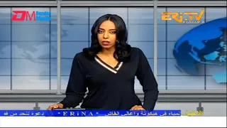 Arabic Evening News for February 12, 2023 - ERi-TV, Eritrea