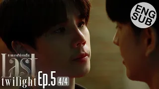 [Eng Sub] Last Twilight ภาพนายไม่เคยลืม | EP.5 [4/4]