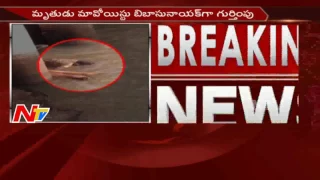 Bibaasu Naik Body Found in Balimela Reservoir || Malkangiri Cross blaze || AOB || NTV