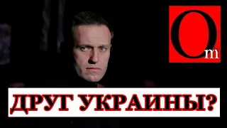 Больше санкций разных и полезных! Кремль теряет Украину, отвлекаясь на Навального и его сторонников