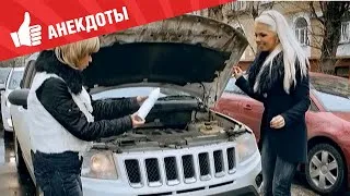 Анекдоты - Выпуск 108