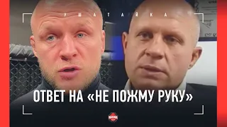 Шлеменко VS Федор: реакция на "НЕ ПОЖМУ ЕМУ РУКУ" / Ответ на слова Емельяненко